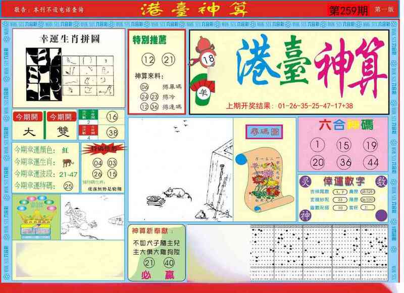 更新中