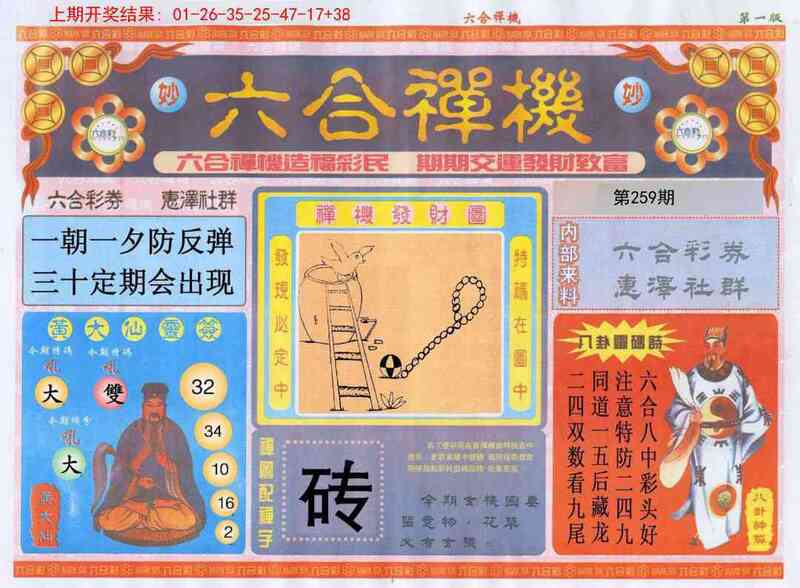 更新中