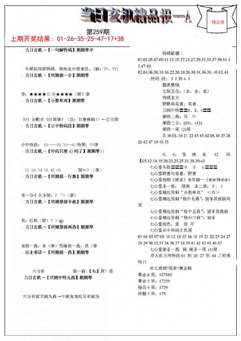 更新中