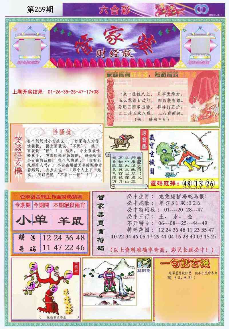 更新中