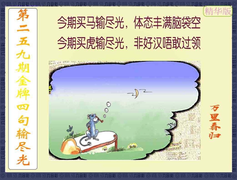 更新中