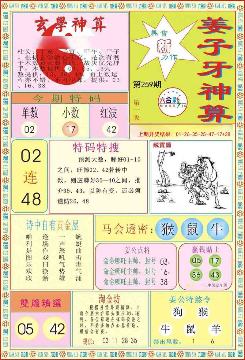 更新中