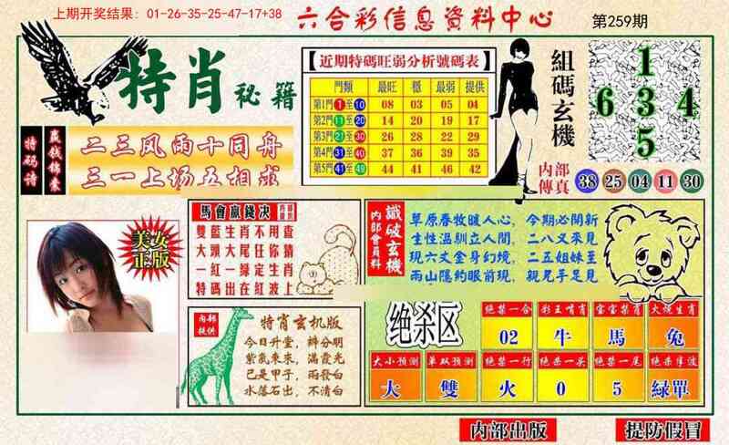 更新中
