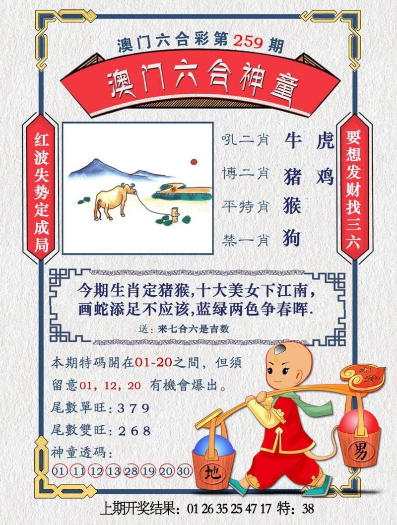 更新中