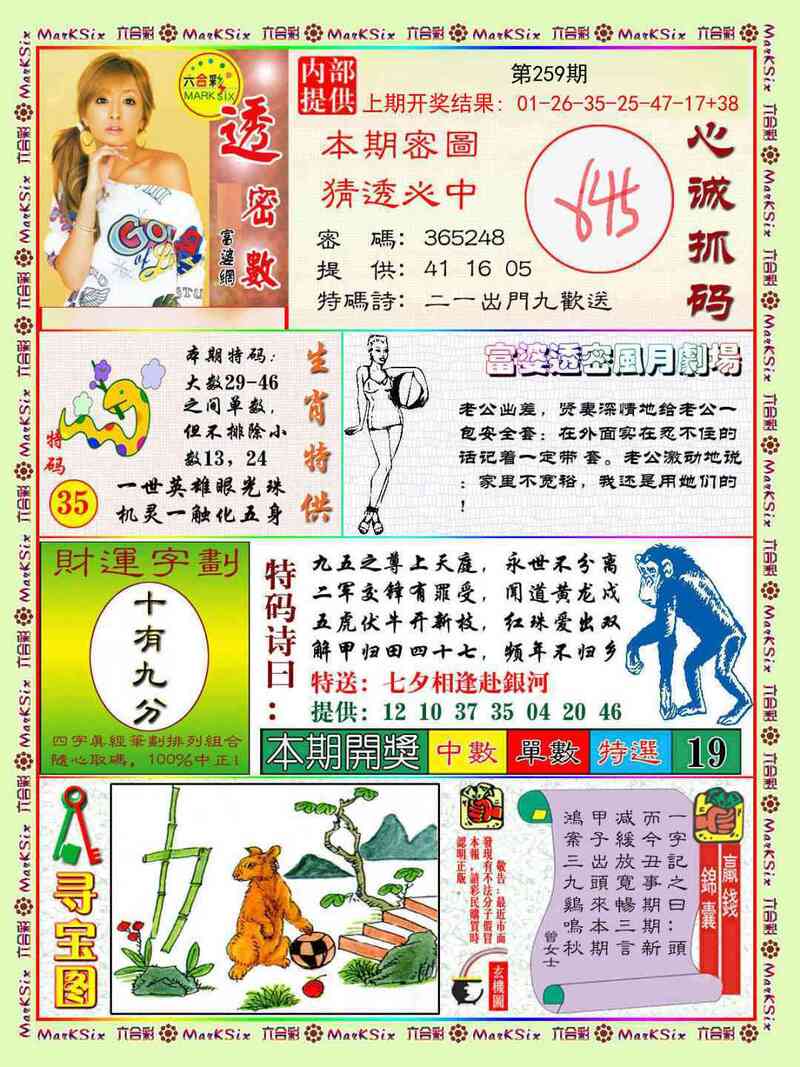 更新中