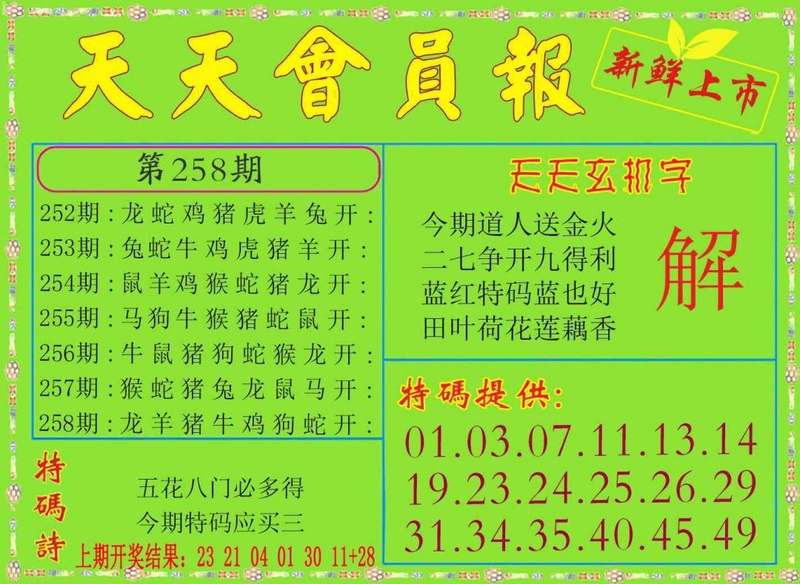 中国梦推荐