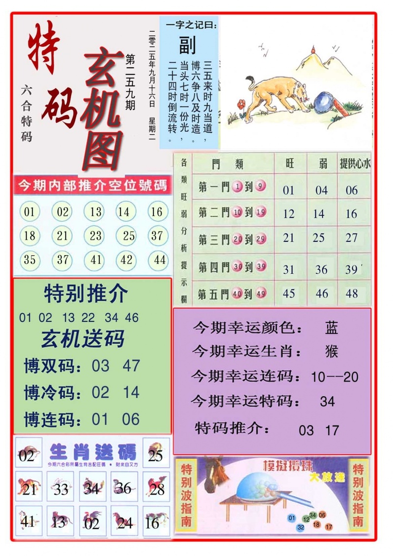 中国梦推荐