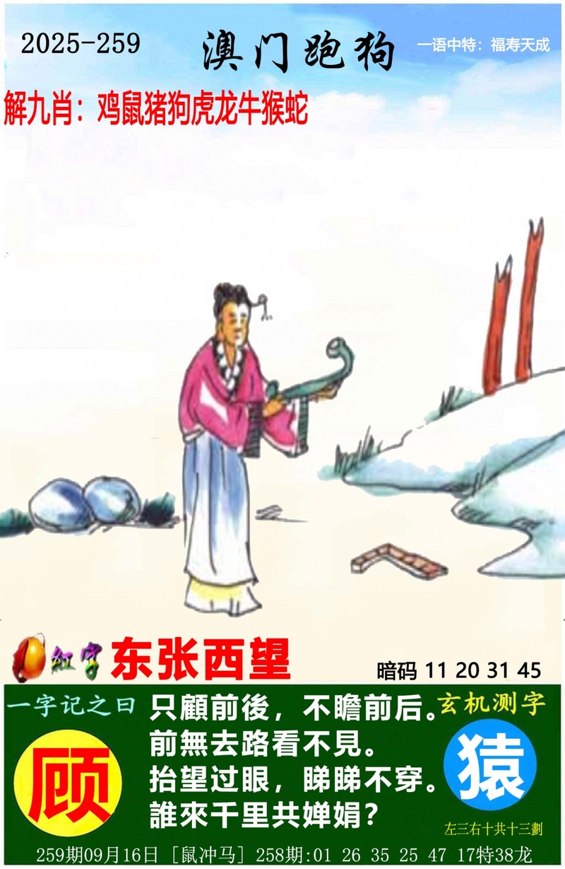 中国梦推荐
