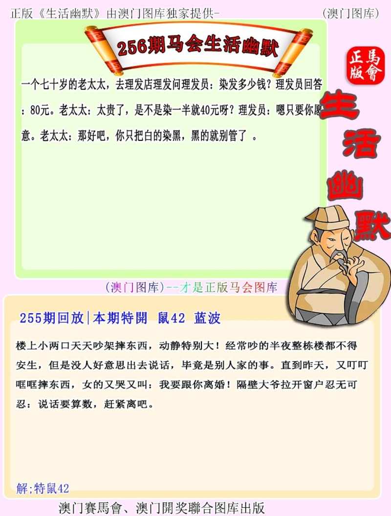 256期更新中