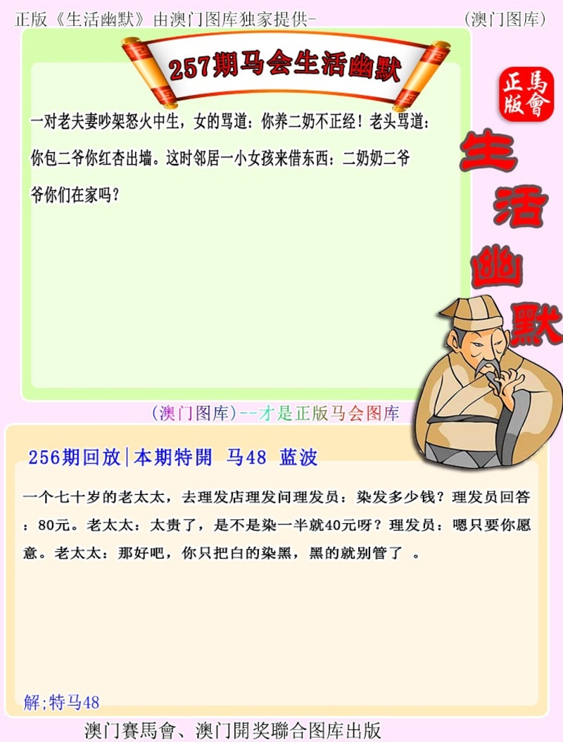 257期更新中